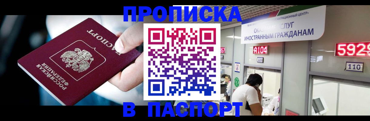 временная прописка в Карталах